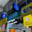 강릉당커피콩빵중앙시장판매점 | 강릉 기념품 간식 강릉당 커피콩빵 내돈내산