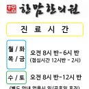 한맘한의원 이미지