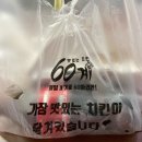 60계인천만수점 | 60계치킨 간지치킨+고추치킨 반반으로 치즈볼까지 모두 맛보기