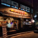 가마치통닭금당우미점