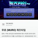 무로 동행미디어 시대