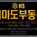 HS부동산중개 이미지