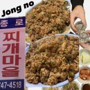 별찌개마을 | ★종로 찌개마을★ | 알고니볶음 | 상세후기 | 평일 저녁 방문 | 재방문의사X