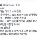 원어민 교사가 내 말투 싸가지 없대 .twt 이미지