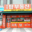 지족공인중개사사무소 이미지