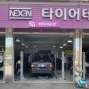 한국타이어 화성총판 | 타이어테크 화성점 넥센타어어 장착하고 교체주기 확인했어요