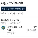 [인천, 부산출발] 11월 베트남 연꽃수확,안장성 다큐촬영 진행합니다. 이미지