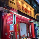 소문난타꼬야끼 이미지