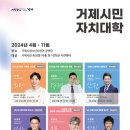 시민 안전 교양강좌 이미지