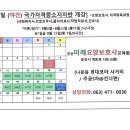 군산미래요양보호사교육원 이미지