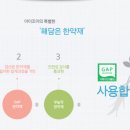 재인한의원 네이버블로그