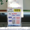 지현풍천장어직판장 이미지