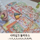 사라 | 역할놀이 좋아하는 4세 여아 선물 추천｜사라실크 돌하우스 솔직 후기