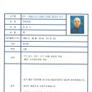 12기 제4선거구 105동.110동 동대표 후보자 약력 이미지