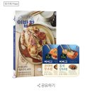 (주)이밥차