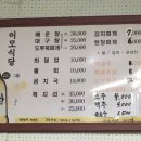 동해회식당 이미지