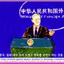 만평 뉴스 한국뉴스만화평론 [162] 중국, 일본 대사 초치 오염수 방류를 당연시 하는 것을 항의하다. 이미지
