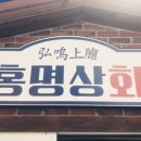 영천상회 이미지