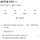 변산쉴만한물가펜션 이미지