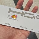 자연사랑 미술관 이미지