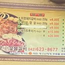 대덕숯불갈비 이미지