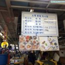 소래포구세보수산