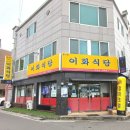 이화맛집 이미지