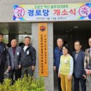 벽산블루밍경로당 이미지