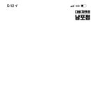 다비치안경 부산남포점 이미지