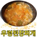 밤새먹소간석점