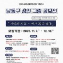 남동 생활문화센터 이미지