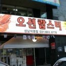 오션랍스터