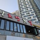 바다 해물 국밥 이미지
