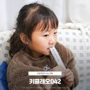 뉴메드 | 초등학생 키크는 방법 키클래오042 챙겨 보니