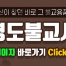 전통불교사
