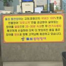 돌쇠풍천민물장어 이미지