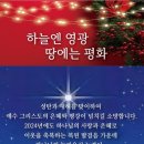 축 성탄 메리 크리스마스(Merry Christmas) 이미지