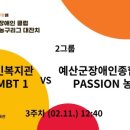 군포시민체육광장 제1/2/3체육관 이미지