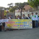 문경여고앞 학교폭력 예방 캠페인(2013.5.8 2013.6.23) 이미지