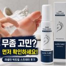 박토랑 | 라셀턴 박토킬 스프레이 후기 사용법 무좀이 고민이세요?