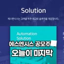 에스엔산업 | 에스엔시스 공모주 청약 놓치면 후회할 3가지 핵심포인트 수요예측 확정공모가 청약일정 오늘마지막