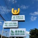[연동 PT] 유휘트니스 화이트점 다녀온 후기!!