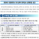 (주) 올윈에듀 | 한국보건복지인재원 요양보호사 보수교육 외부강사지원 탈락후기