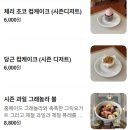 전리단길 | 부산 전포 브런치 맛집 '이너프 커피' 재재재방문 후기ㅣ전리단길 카페, 전포 데이트코스 추천