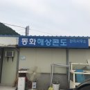 해상마을 이미지