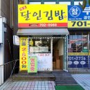 명품달인김밥 이미지