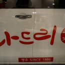 나드리다방 이미지
