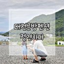 하즈펜션 네이버블로그