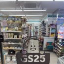 지에스(GS)25연지공원점 이미지