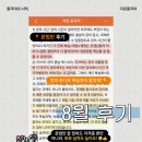 8 | 지린 중국어 회화 스터디 8월 후기